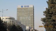 内蒙古移动大厦
