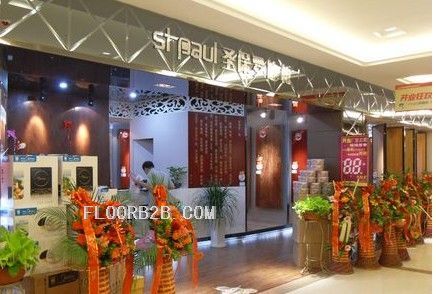 圣保罗地板-泉州专卖店