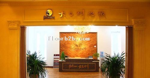 大艺树地板徐州红星美凯龙店