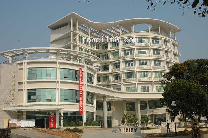 广西民族学院