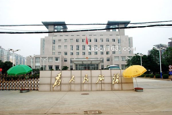 湖北省监利县政府