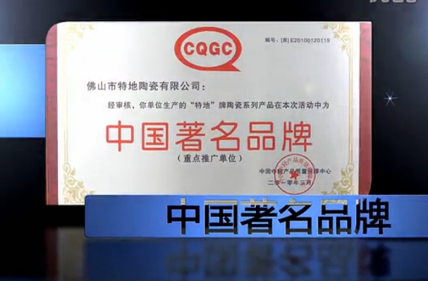 特地陶瓷十年历程 